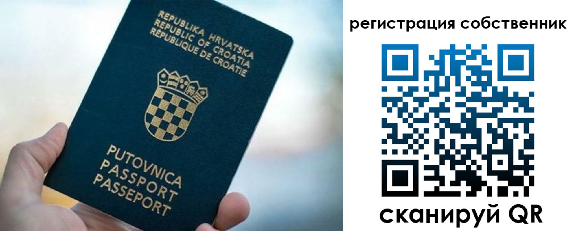 прописка для работы в Покрове