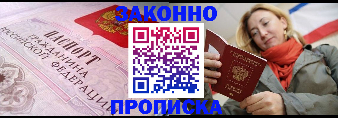 прописка регистрация в Покрове