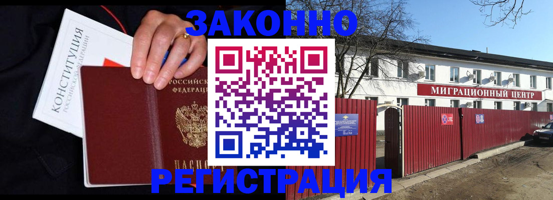 прописка для кредита в Покрове