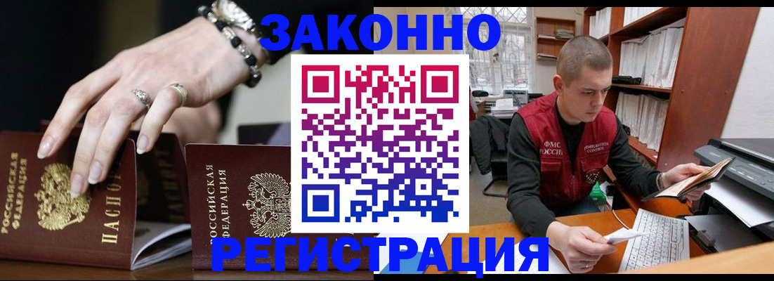 временная регистрация недорого в Покрове